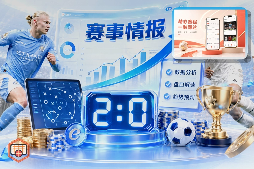 赛事入口体验奖